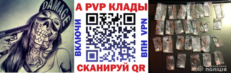 продажа наркотиков  Южноуральск  Alpha-PVP СК КРИС 