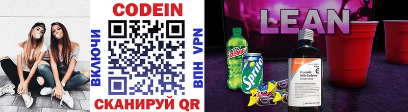 Кодеин напиток Lean (лин)  omg сайт  Южноуральск 