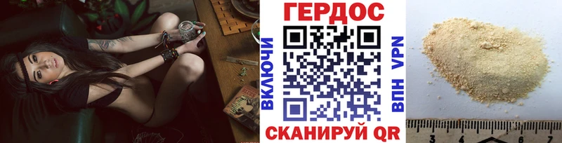 Героин хмурый  что такое   Южноуральск 