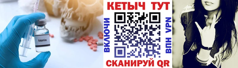 цены   Южноуральск  КЕТАМИН VHQ 