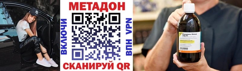 МЕТАДОН methadone МЕГА ONION Южноуральск